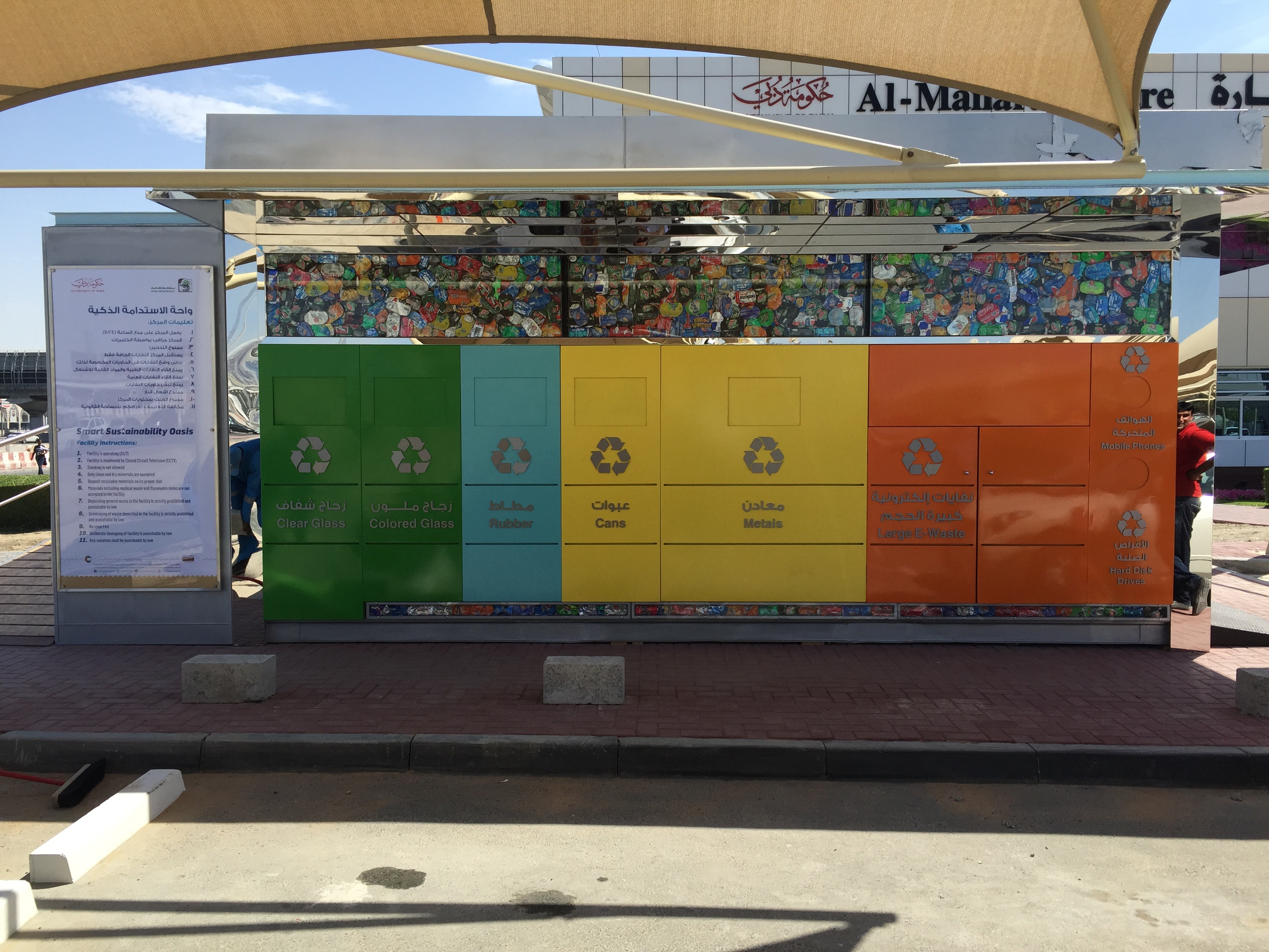 recycling centre in UAE